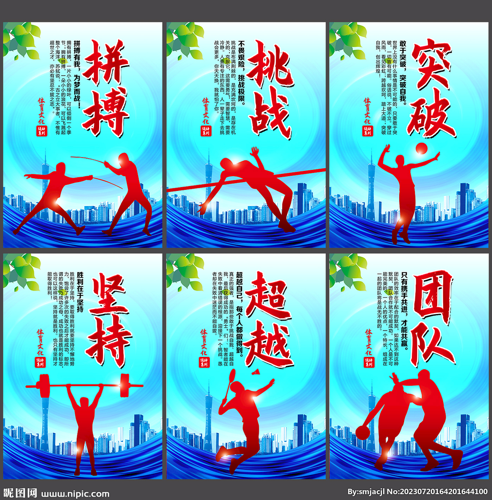的形象